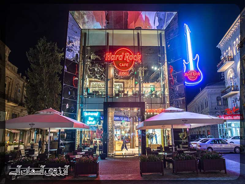کافه هارد راک باکو
