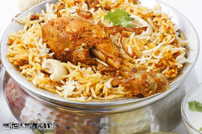 برياني حيدرآباد (Heydarabad Biryani)