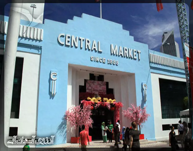 سنترال مارکت کوالالامپور _ آسمان آبی