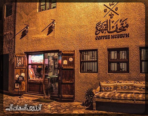 موزه-قهوه-دبی