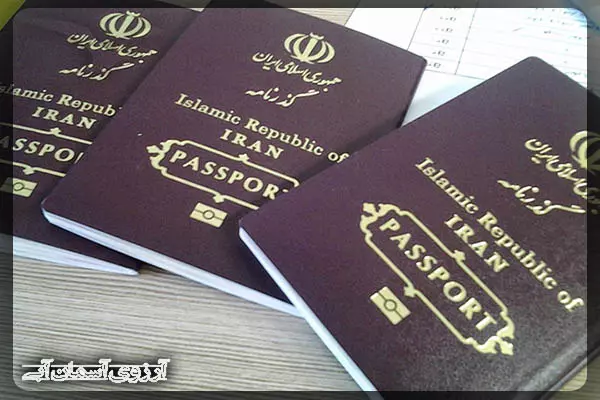 اخذ پاسپورت و گذرنامه 