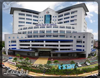 آشنايي با مراكز درماني در كوالالامپور