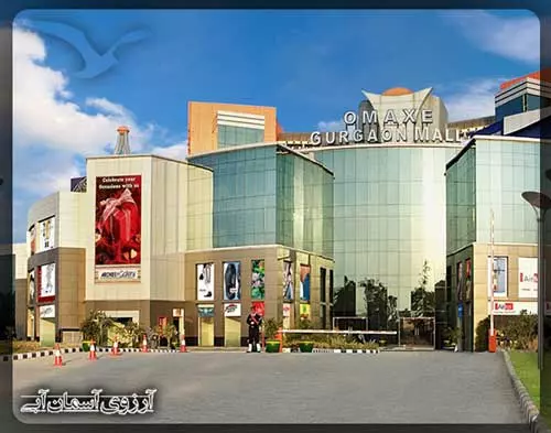 مرکز-خرید-اوماکس