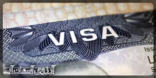 مراحل-و-مدارک-درخواست-ویزای-تحصیلی