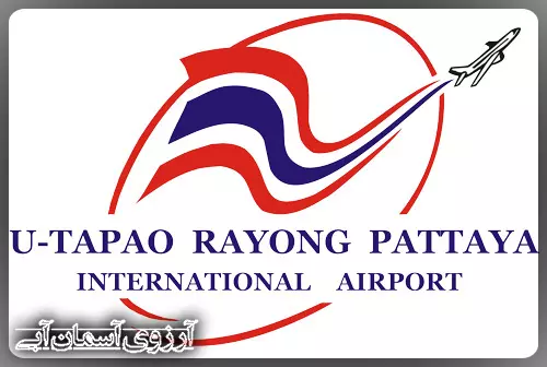 معرفی-فرودگاه-بین-المللی-پاتایا