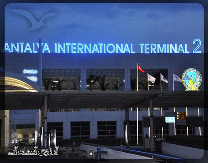 فرودگاه-آنتالیا-ترکیه