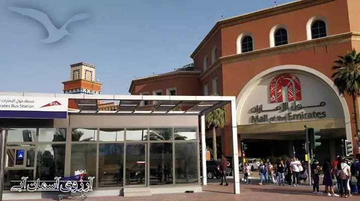 Asemanabi--امارات-مال