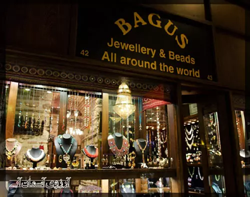 جواهرفروشی-باگوس-استانبول