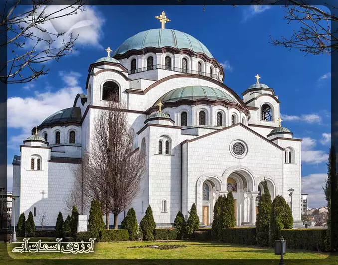 کلیسا-سنت-ساوا-بلگراد-صربستان
