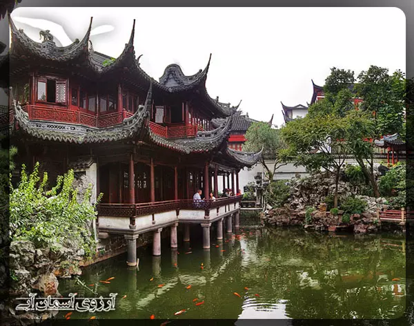 باغ-یو-شانگهای