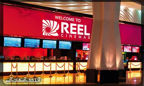 سینما ریل دبی _ آسمان آبی