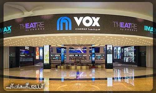 سینما وکس دبی _ آسمان آبی