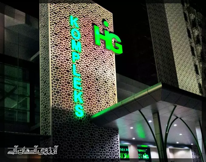 فروشگاه حاجی اسماعیل لنکاوی