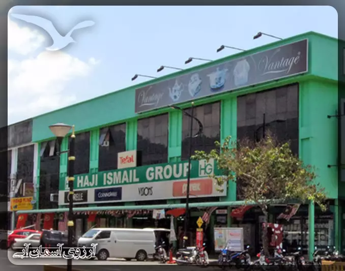 فروشگاه حاجی اسماعیل لنکاوی