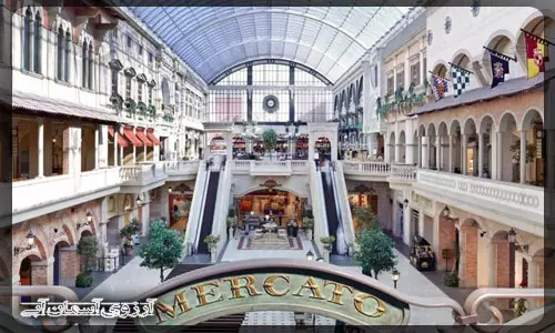 مرکز خرید مرکاتو دبی _ آژانس آسمان آبی